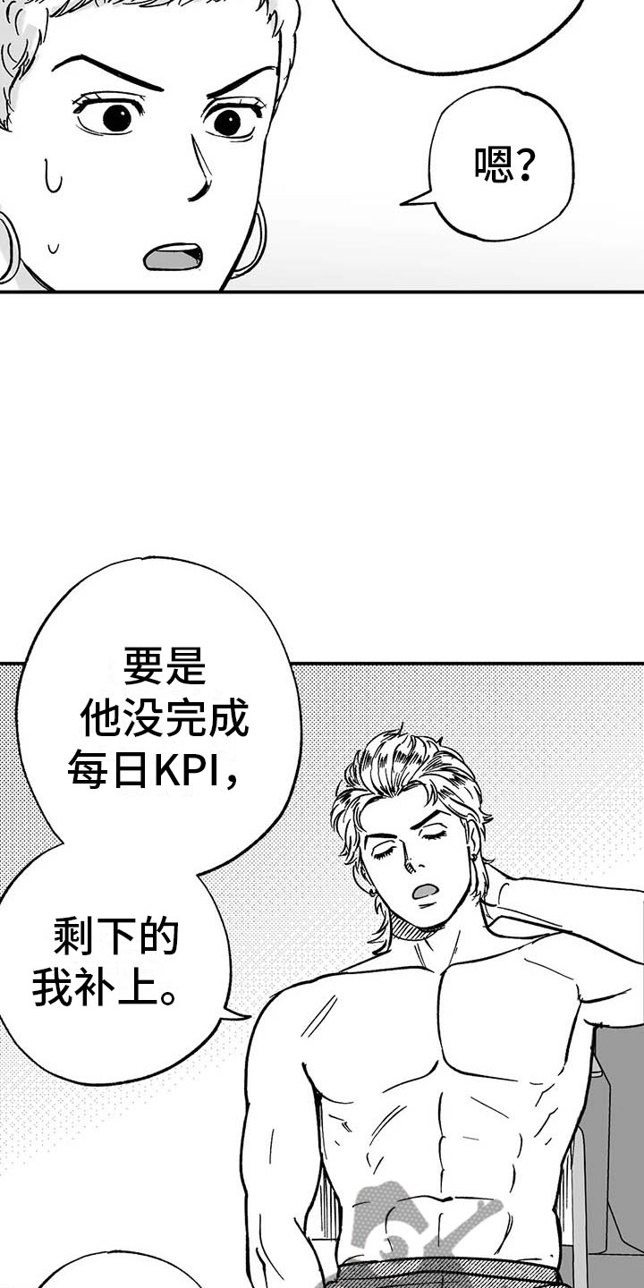 绯色永恒漫画,第5话1图