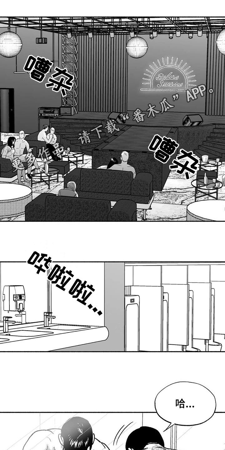 绯色长夜更新时间漫画,第74话1图