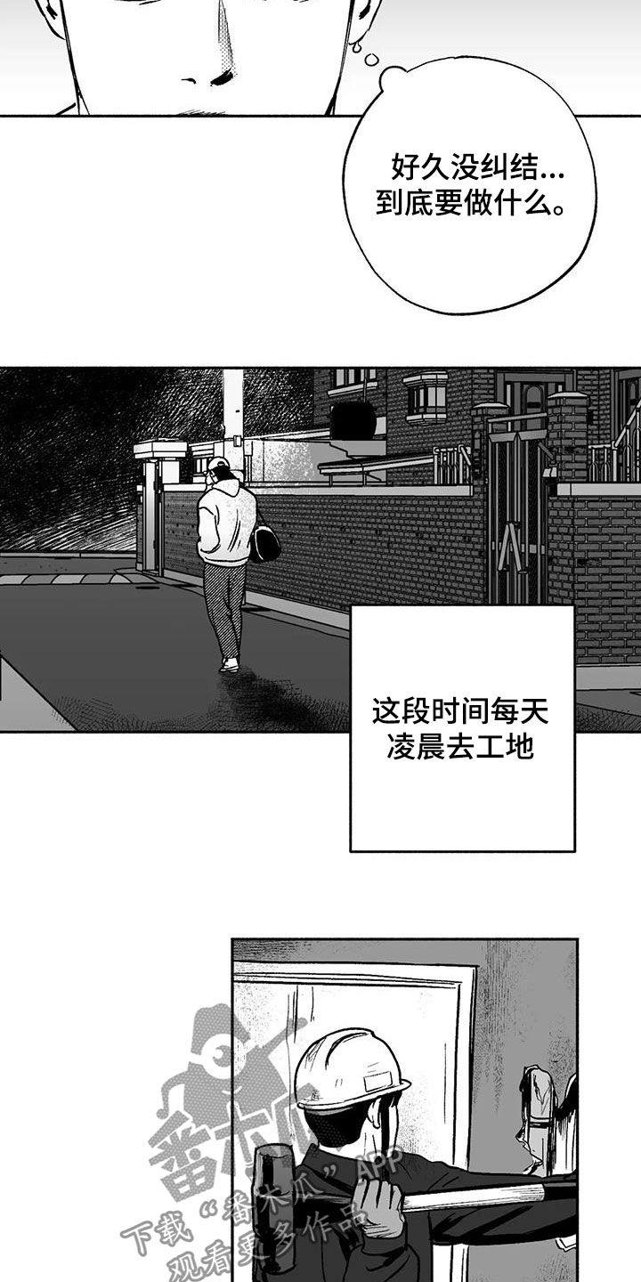 绯色永恒漫画,第43话2图