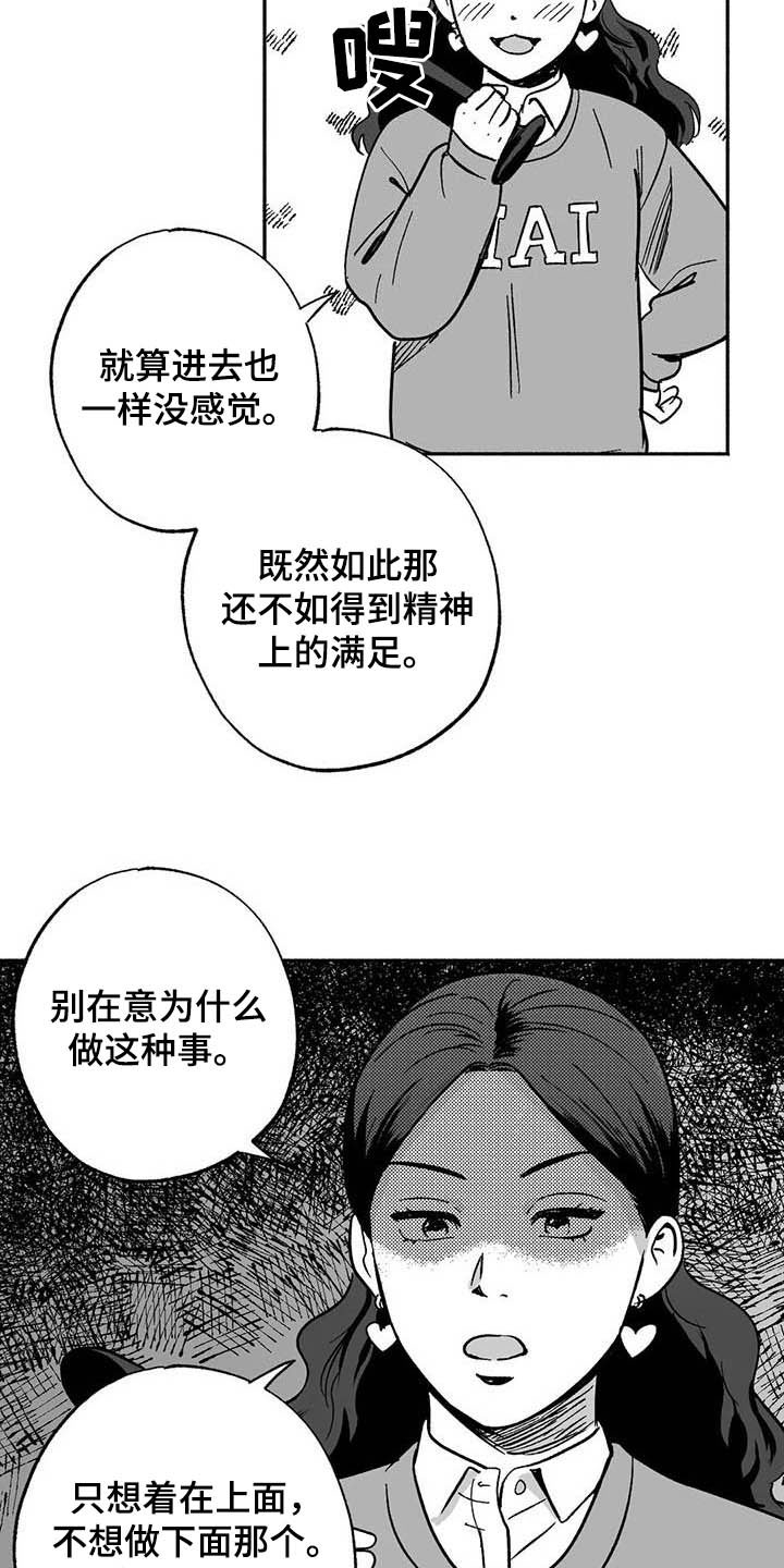 绯色暧昧小说漫画,第35话1图