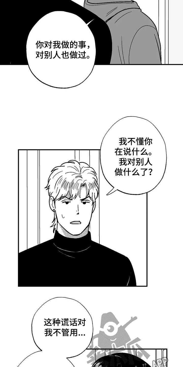 绯色过浓短剧剧情简介漫画,第84话1图