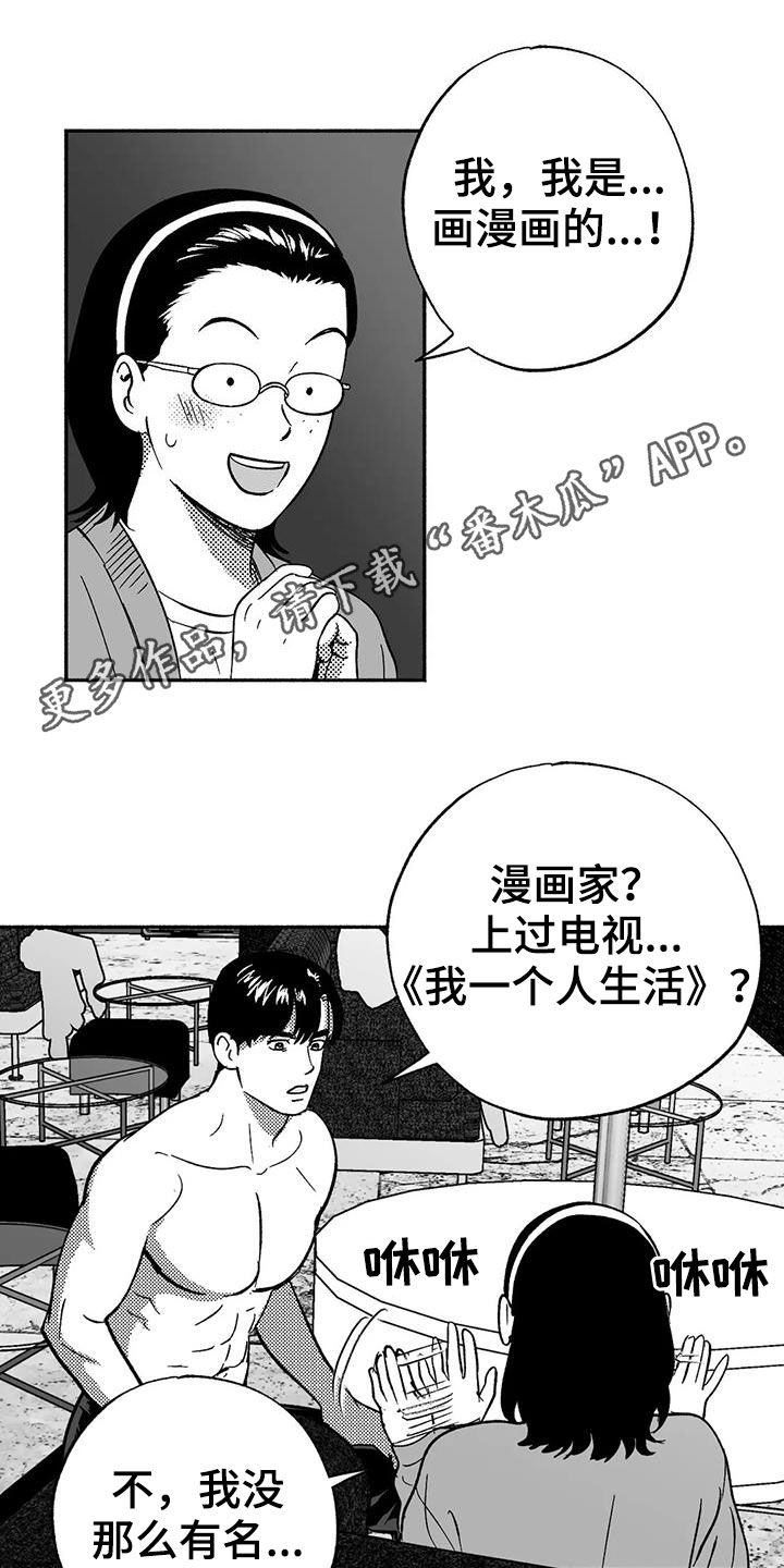 绯色长夜漫画漫画,第39话1图