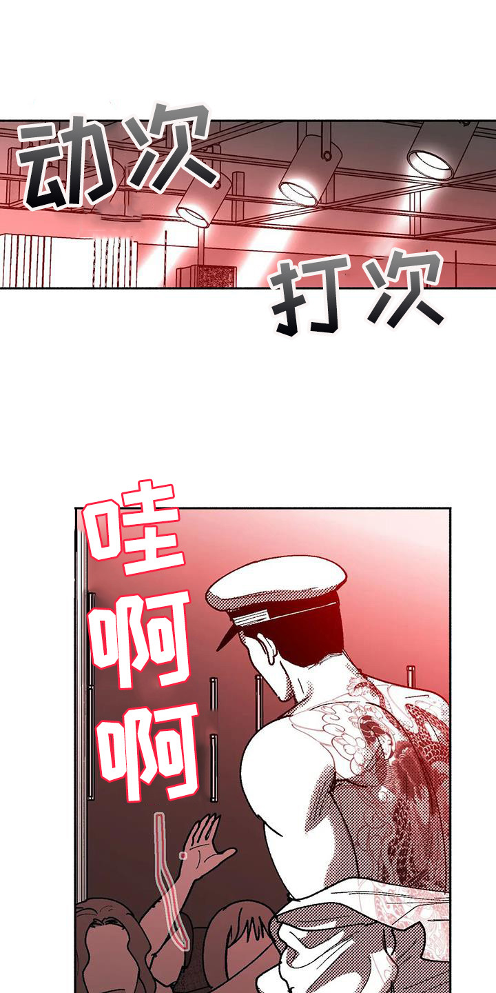 绯色长夜韩漫在哪看漫画,第66话1图