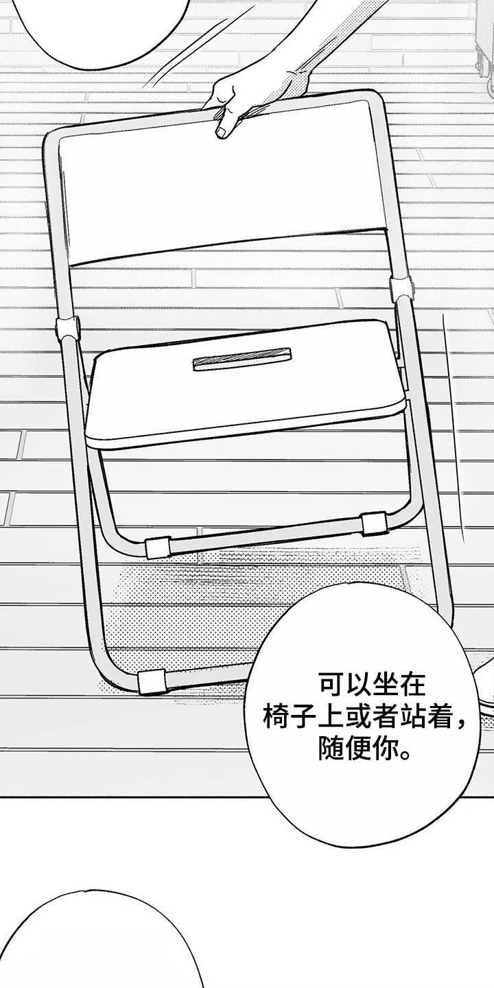 绯色长夜还有什么名字漫画,第20话2图