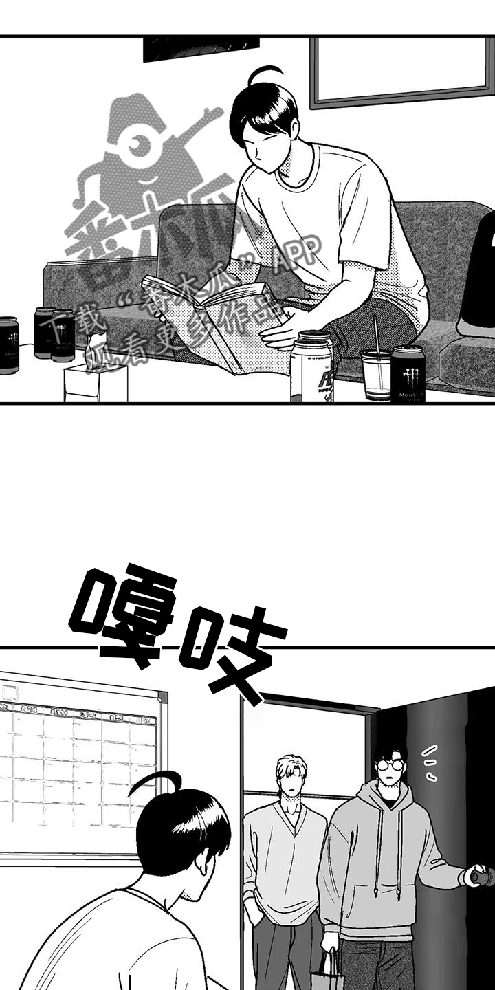 绯色是多少集漫画,第112章：害怕2图