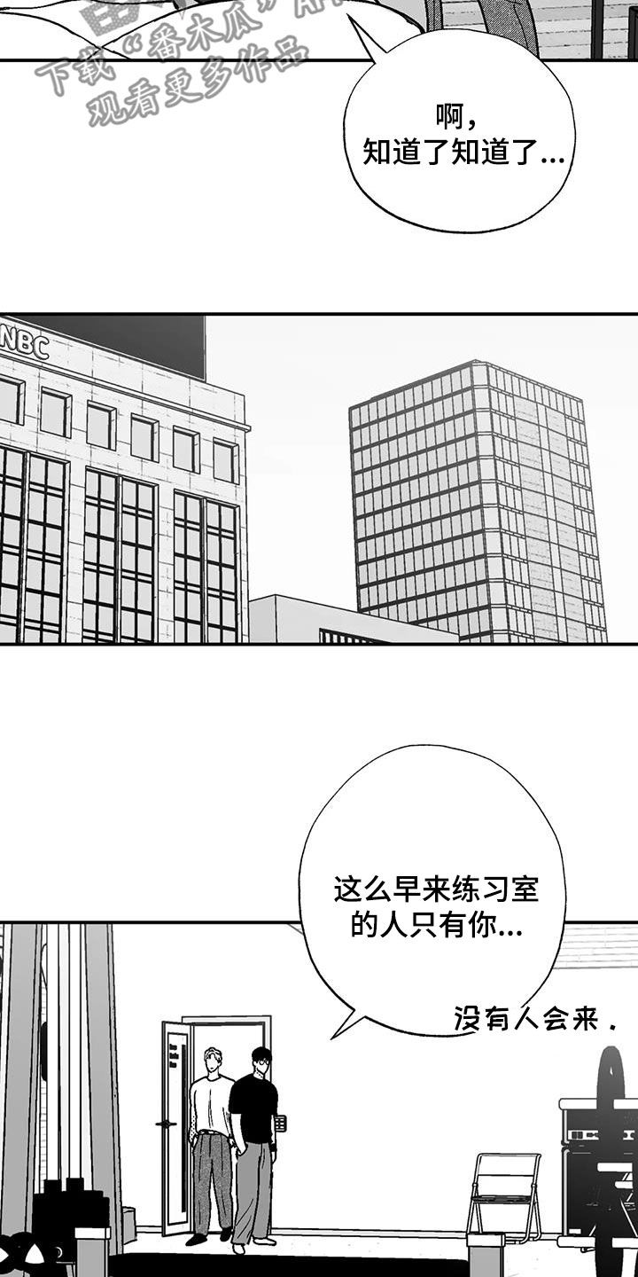 绯色官途北疆雪狼全文免费阅读漫画,第104话1图