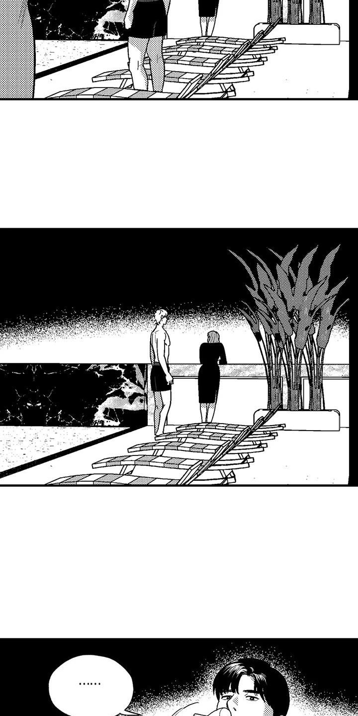 绯色长夜漫画,第122话1图