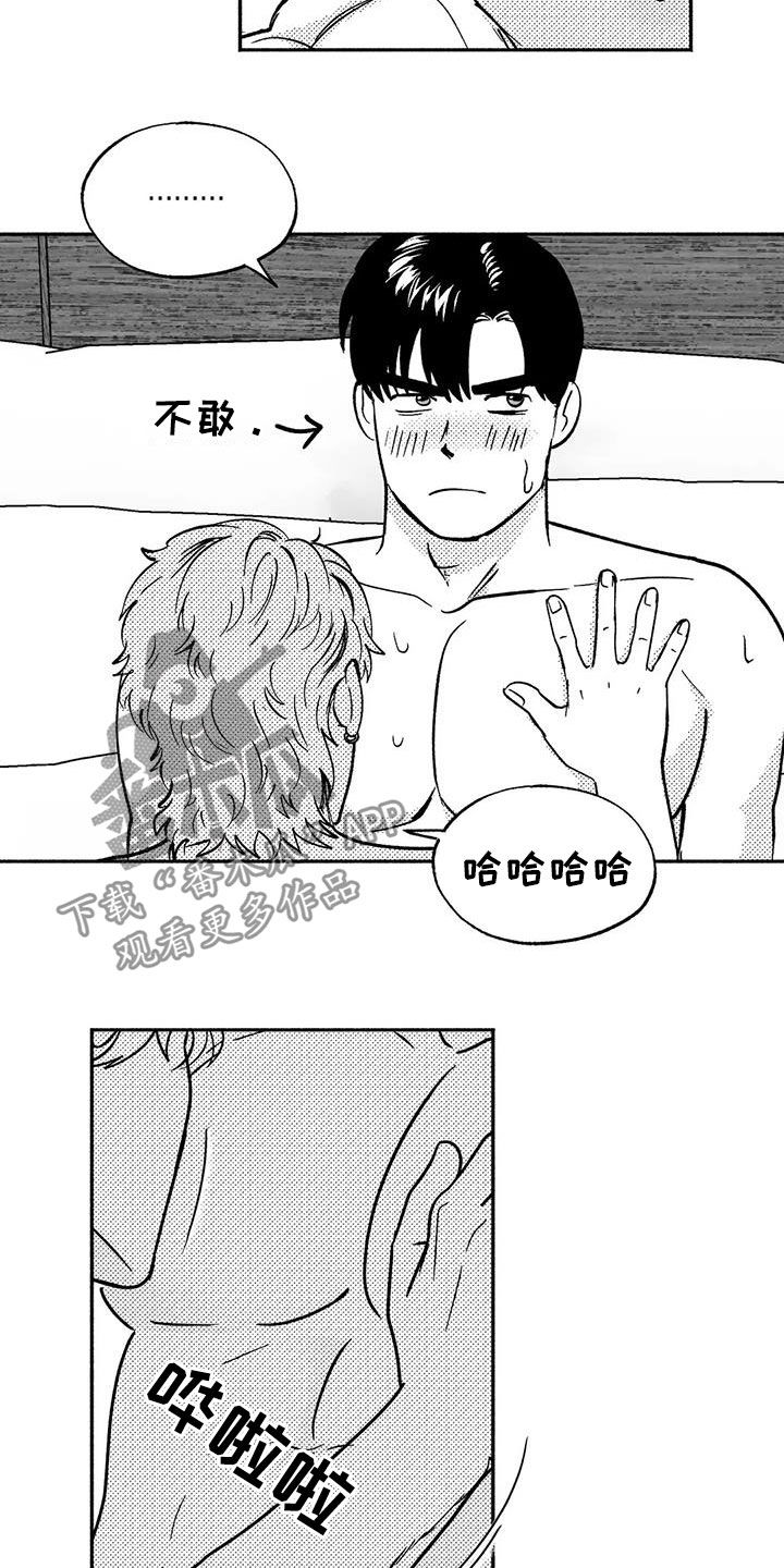 绯色长夜韩漫63章漫画,第40话2图