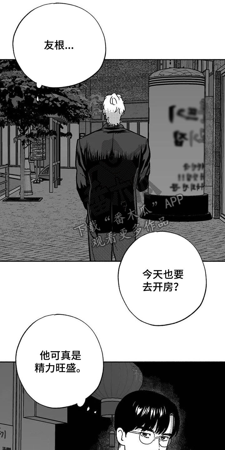 绯色长夜漫画,第53话1图