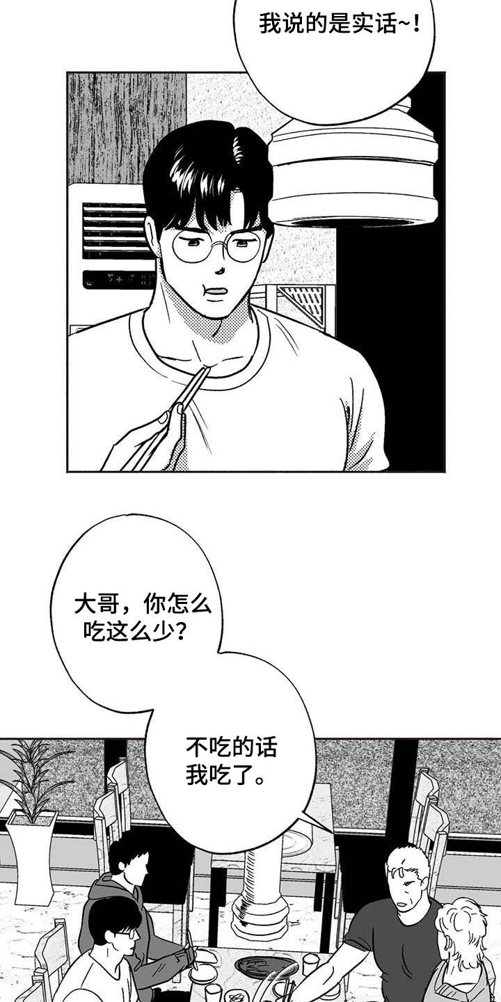 绯色暗夜txt漫画,第50话1图