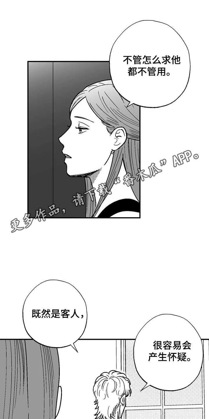 绯色长夜漫画,第85话1图