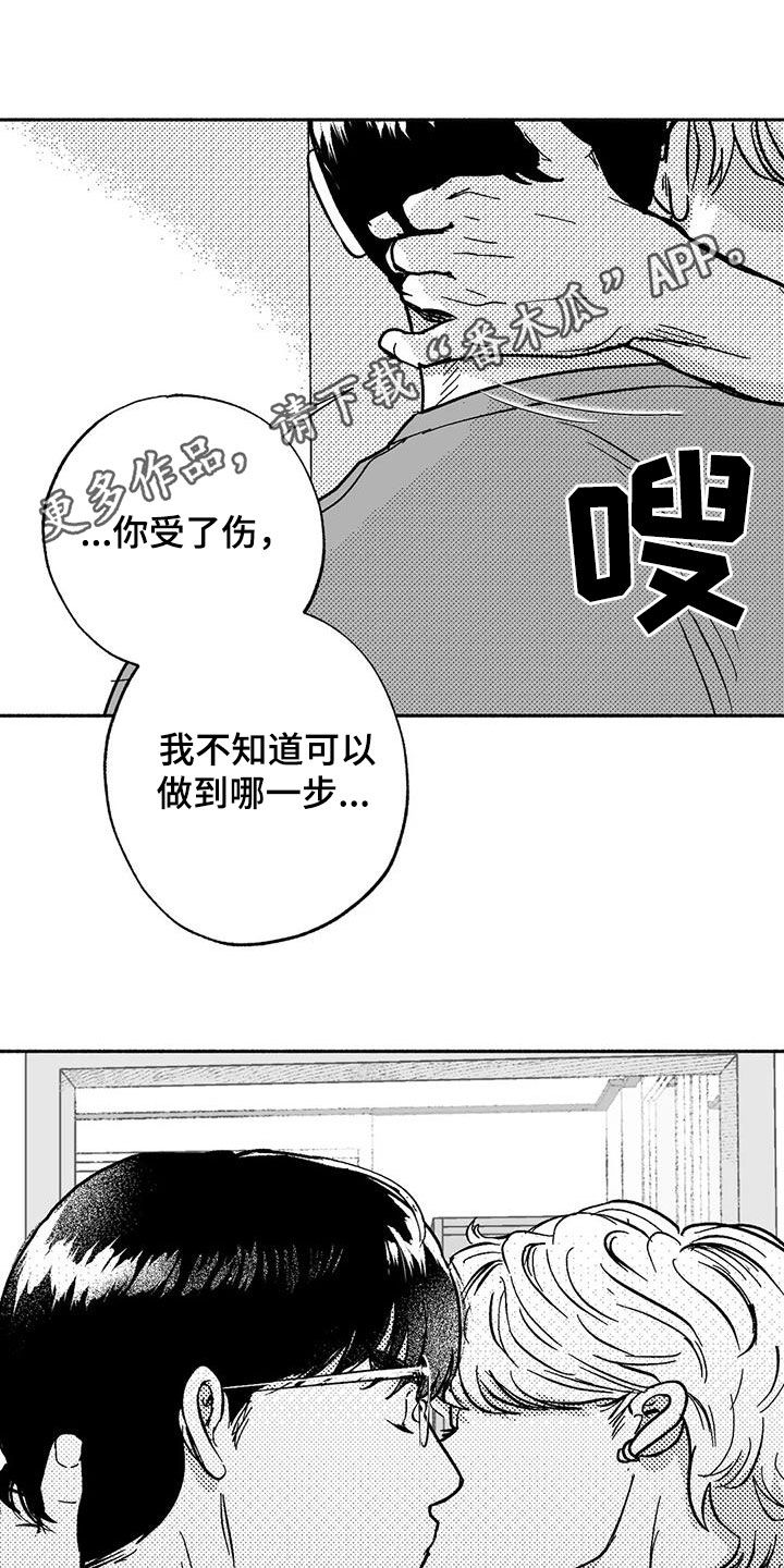 绯色长夜韩漫漫画,第61话1图