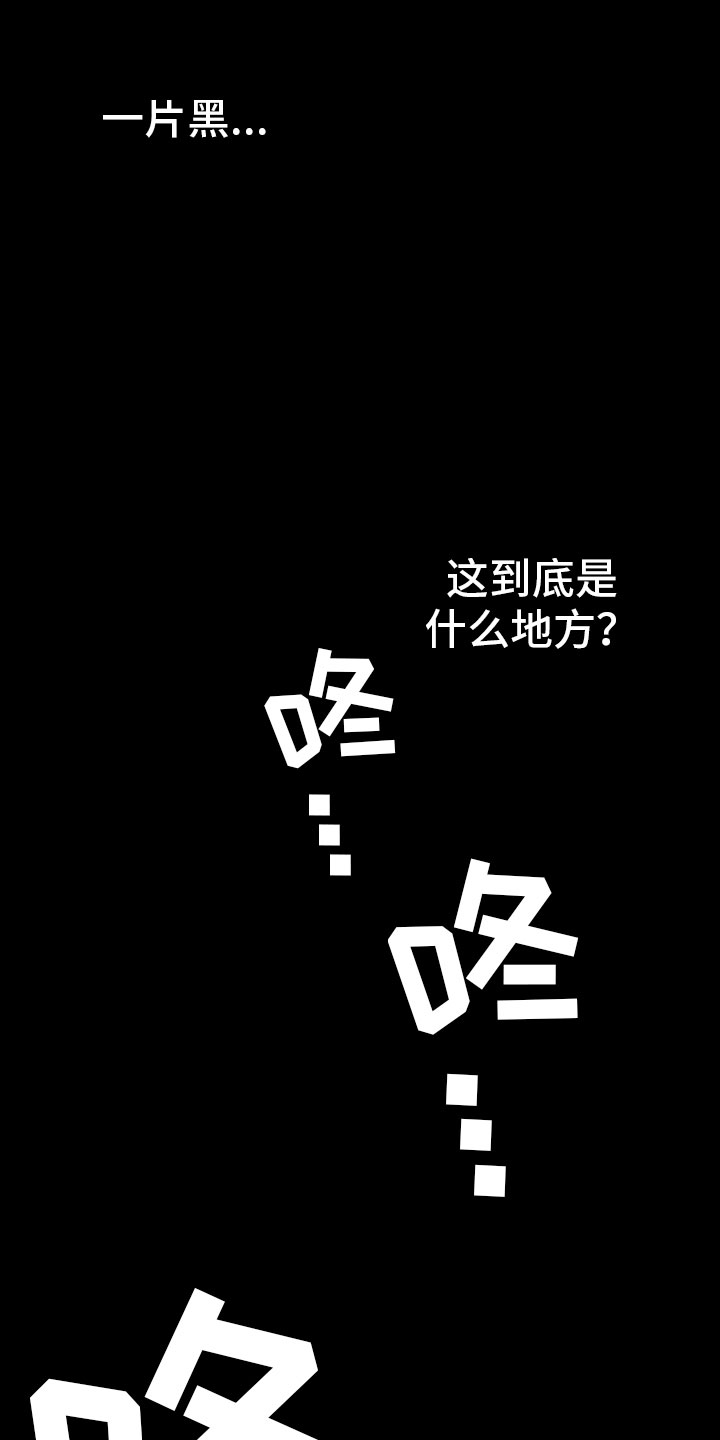 绯色长夜完整版漫画,第3话1图