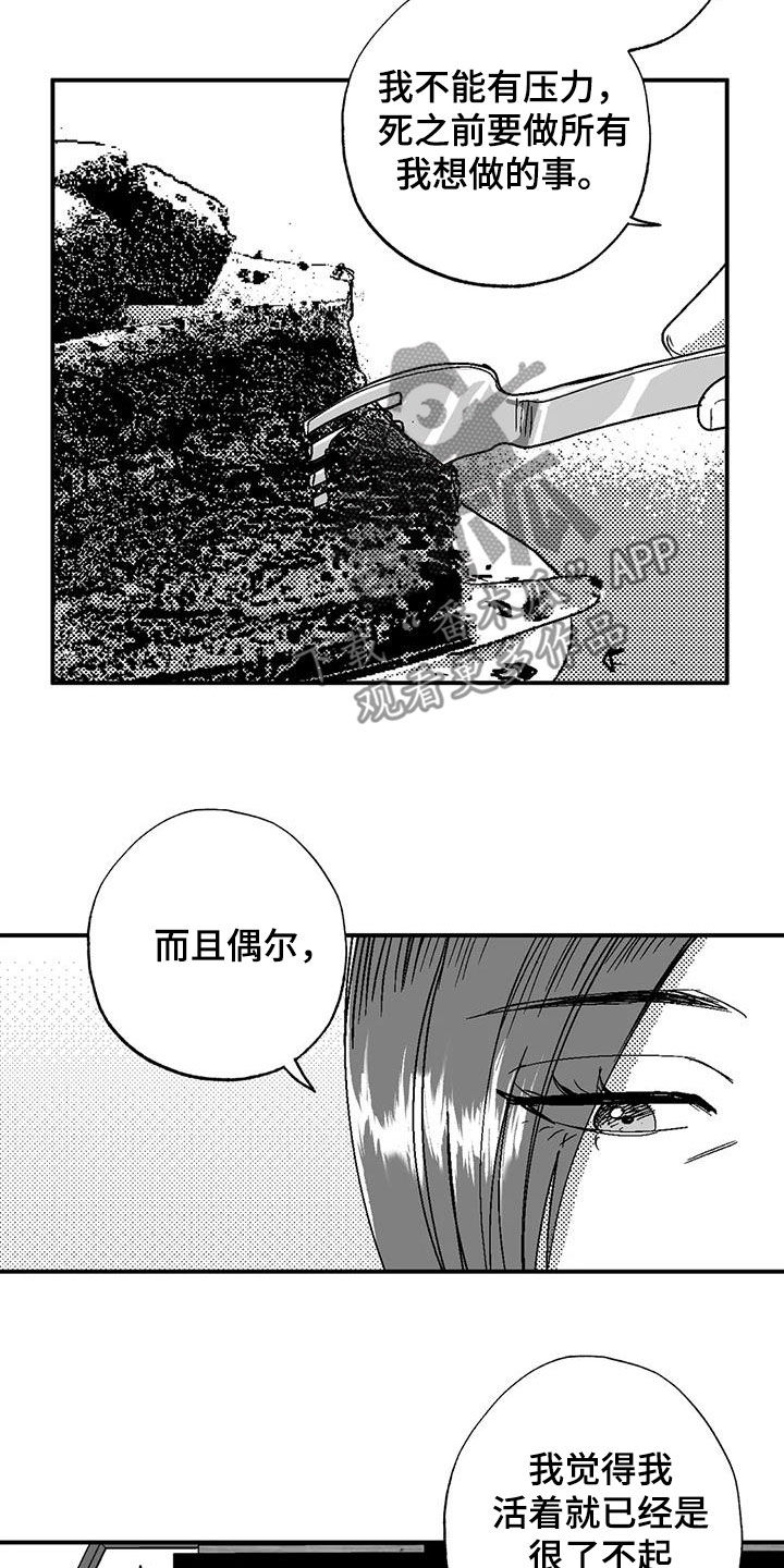 绯色永恒漫画,第100话2图