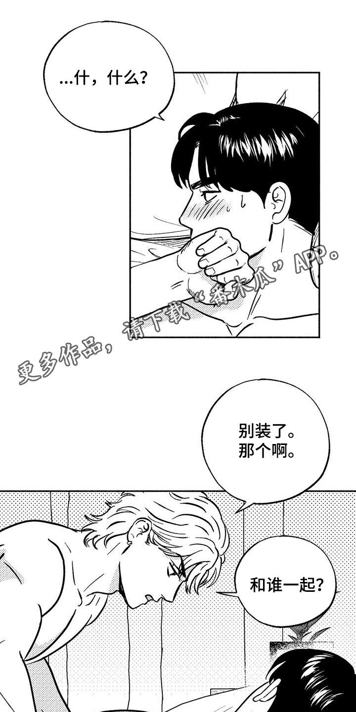 在哪看绯色长夜漫画,第41话1图