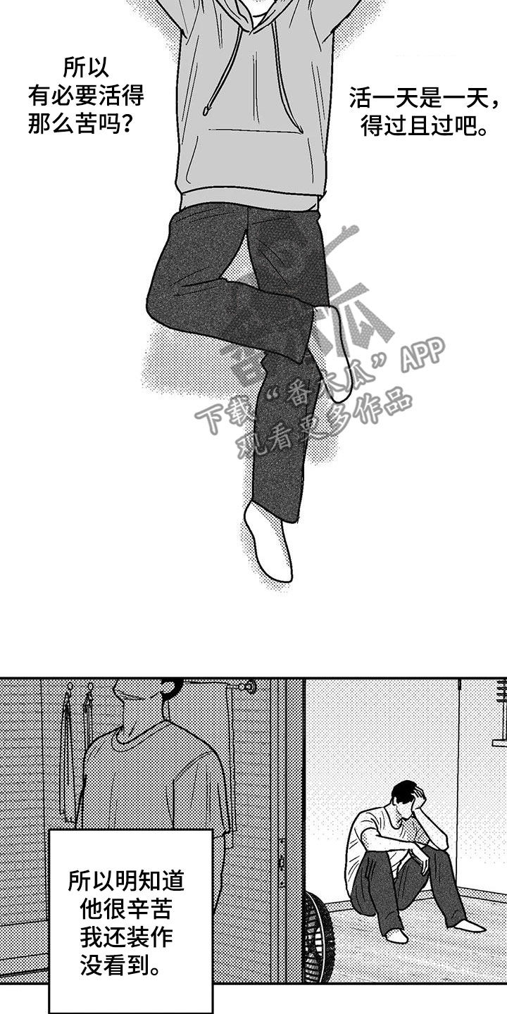 绯色永恒漫画,第101话1图