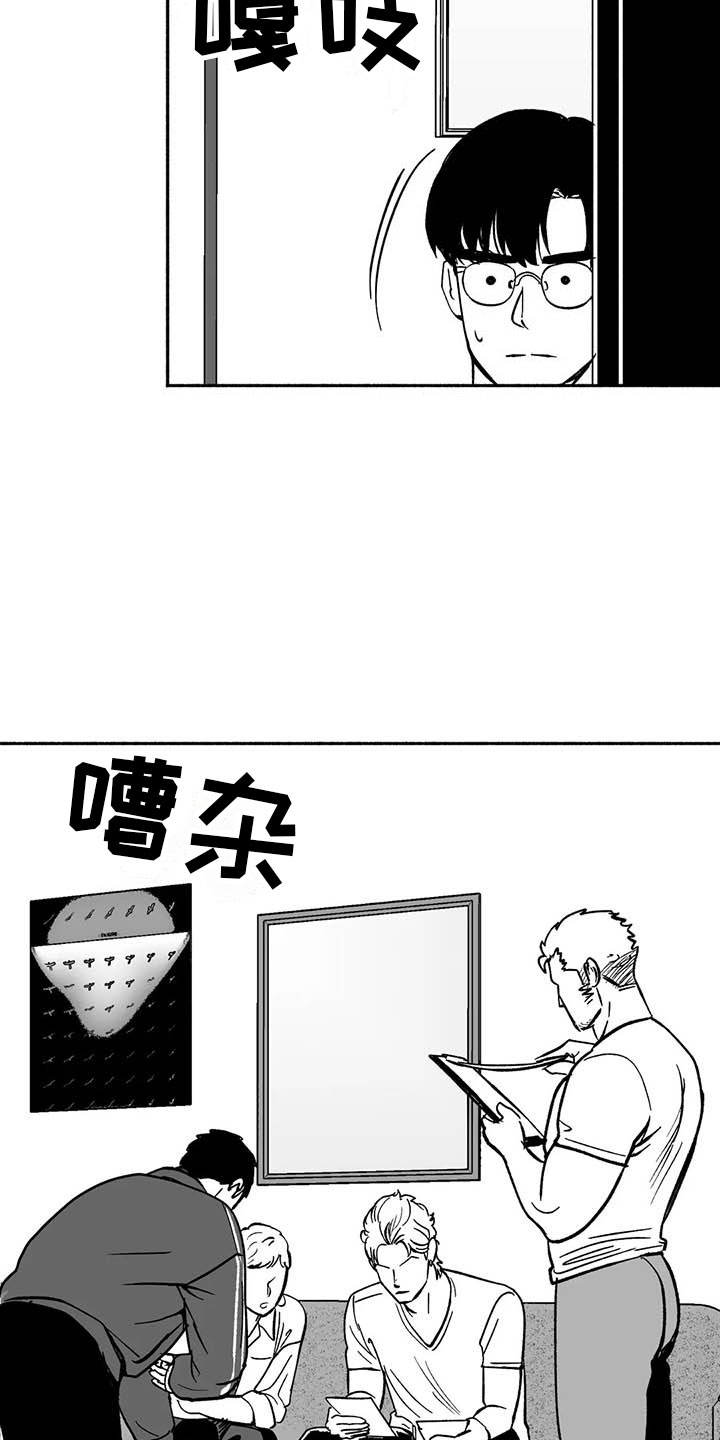 绯色弹丸完整版免费漫画,第14话1图