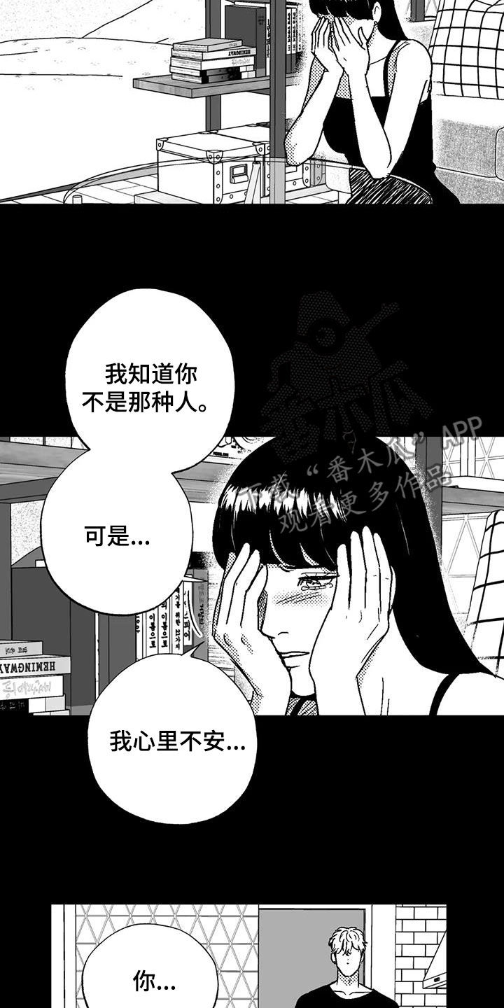 绯色长夜完整版漫画,第88话2图