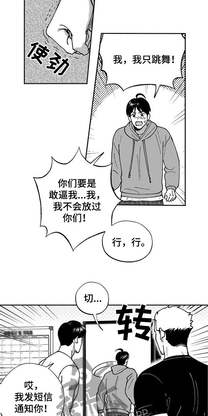 绯色长夜漫画在线阅读漫画,第73话2图