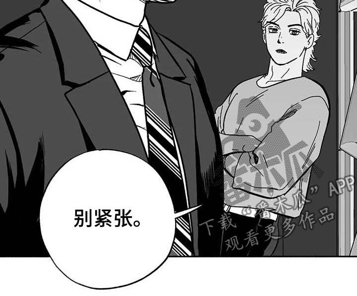 绯色修仙录攻略漫画,第25话1图