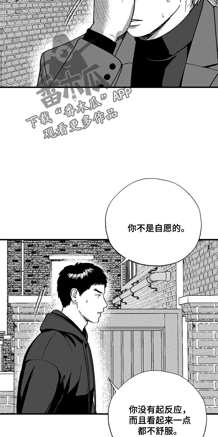 绯色的子弹中文版漫画,第135话2图