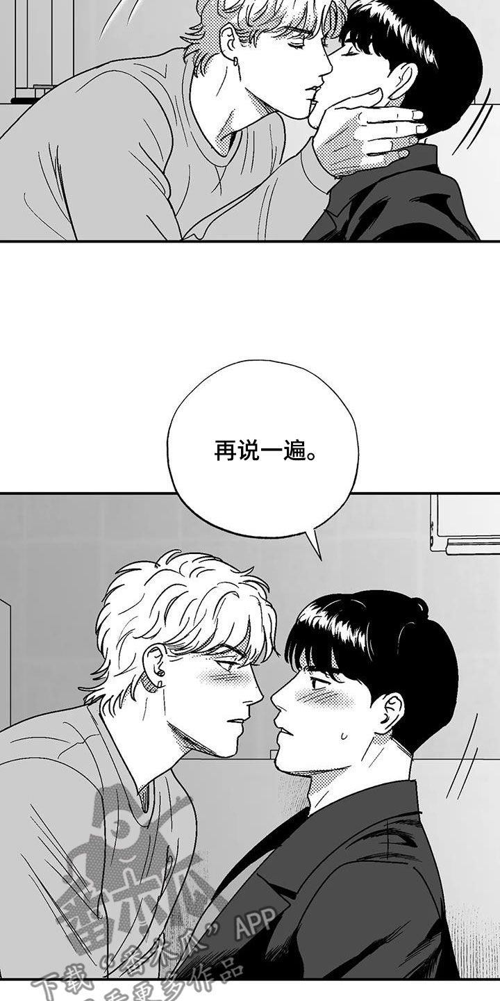 绯色弹丸完整版免费漫画,第93话2图