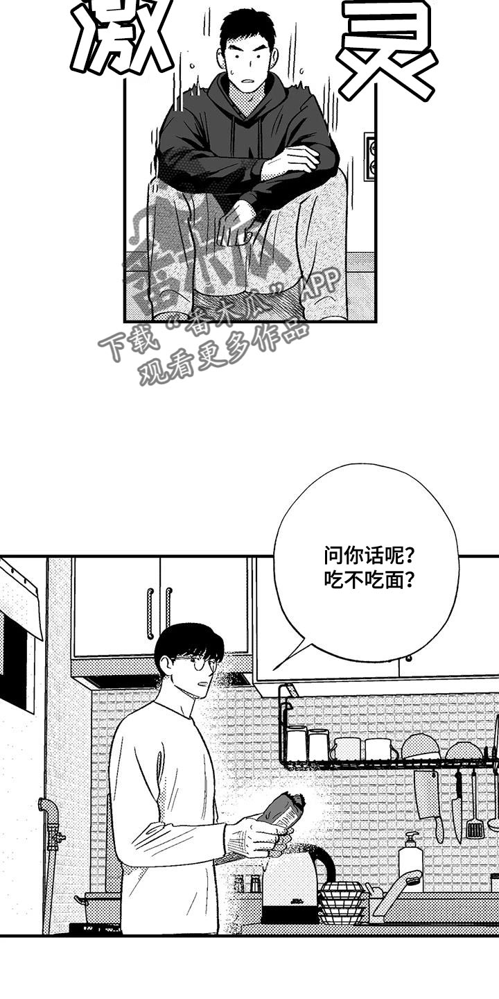 绯色的子弹中文版漫画,第135话2图