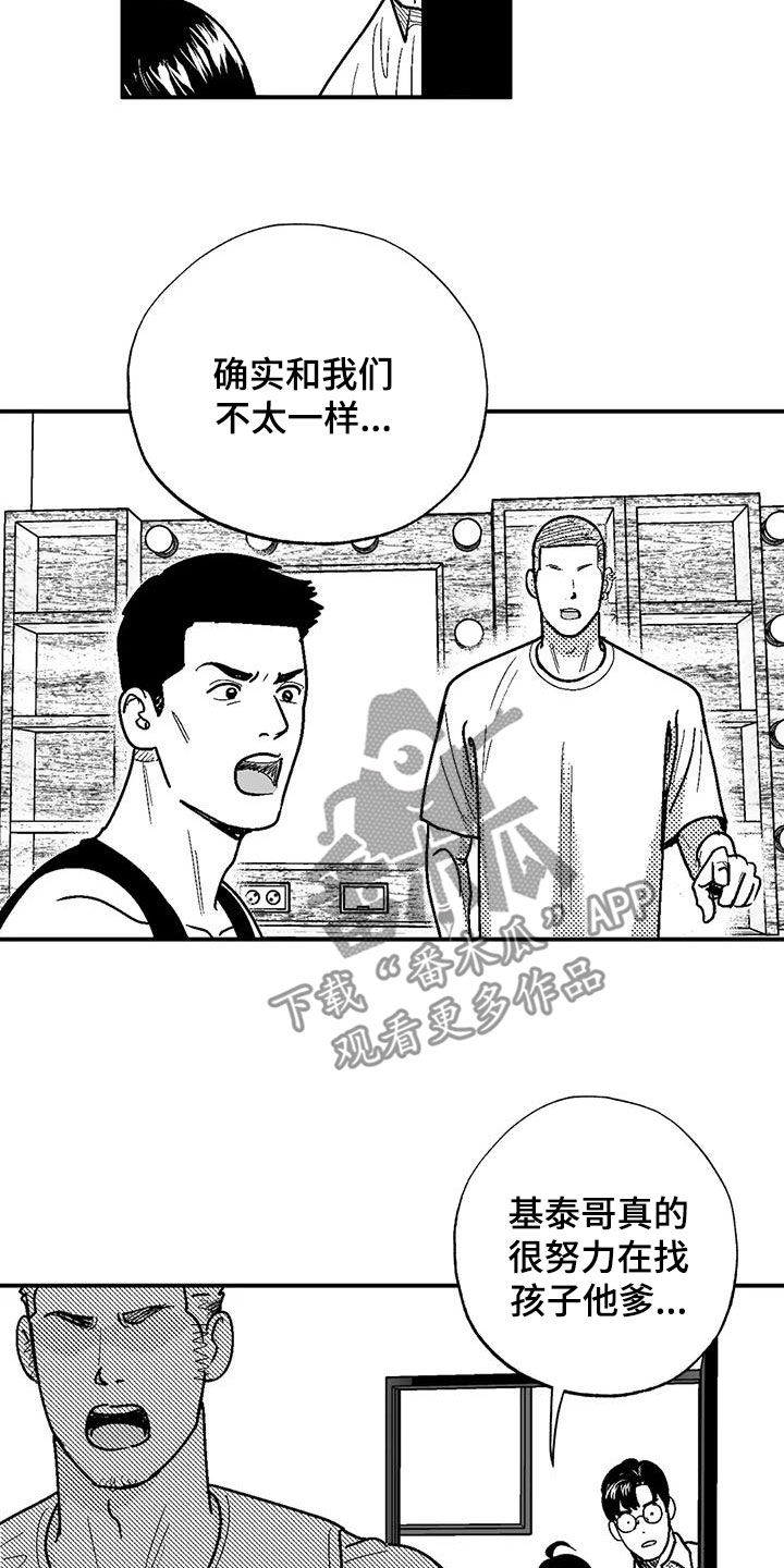 绯色官途北疆雪狼全文免费阅读漫画,第81话2图