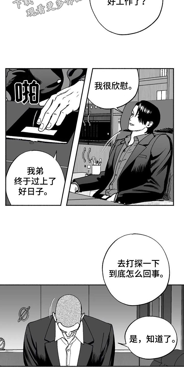 绯色地平线巡演青岛站漫画,第63话2图