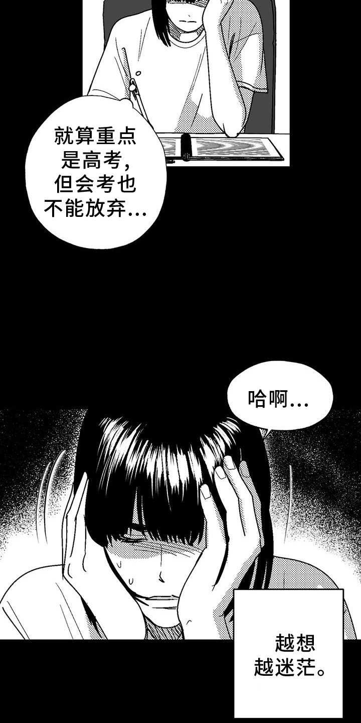绯色过浓短剧剧情简介漫画,第118话1图
