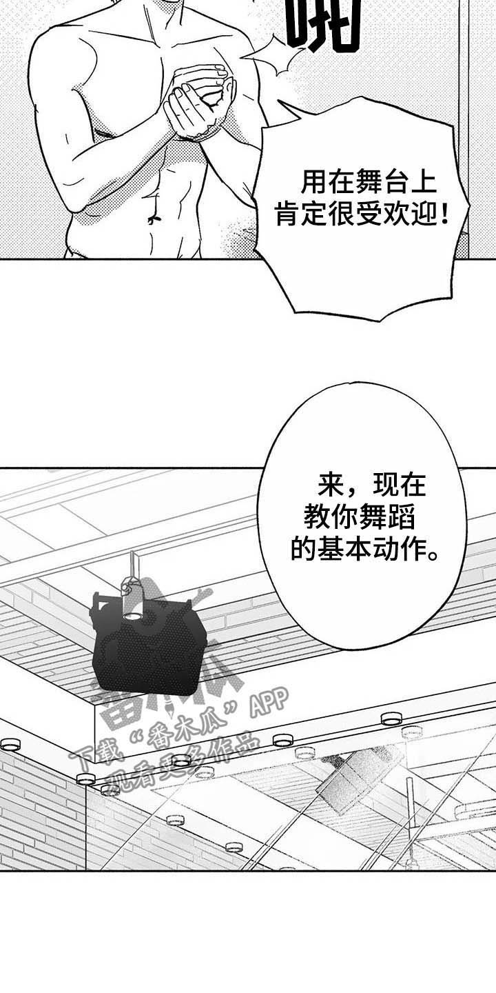 绯色是多少集漫画,第19话2图