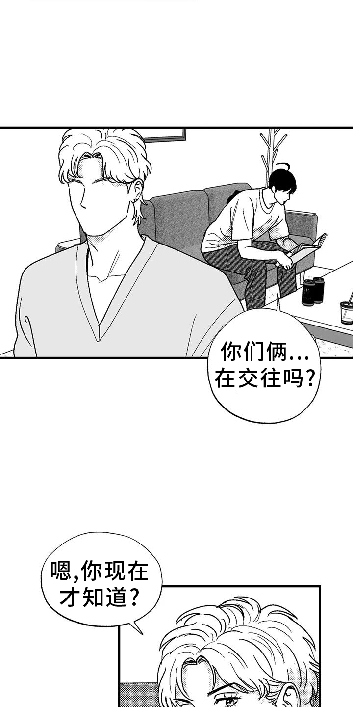 绯色的子弹中文版漫画,第112章：害怕1图