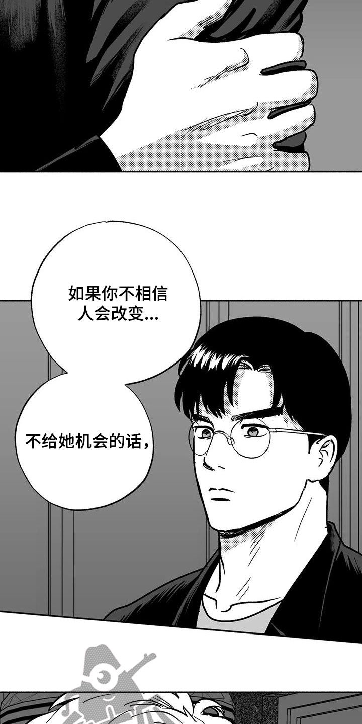 绯色长夜漫画,第55话2图