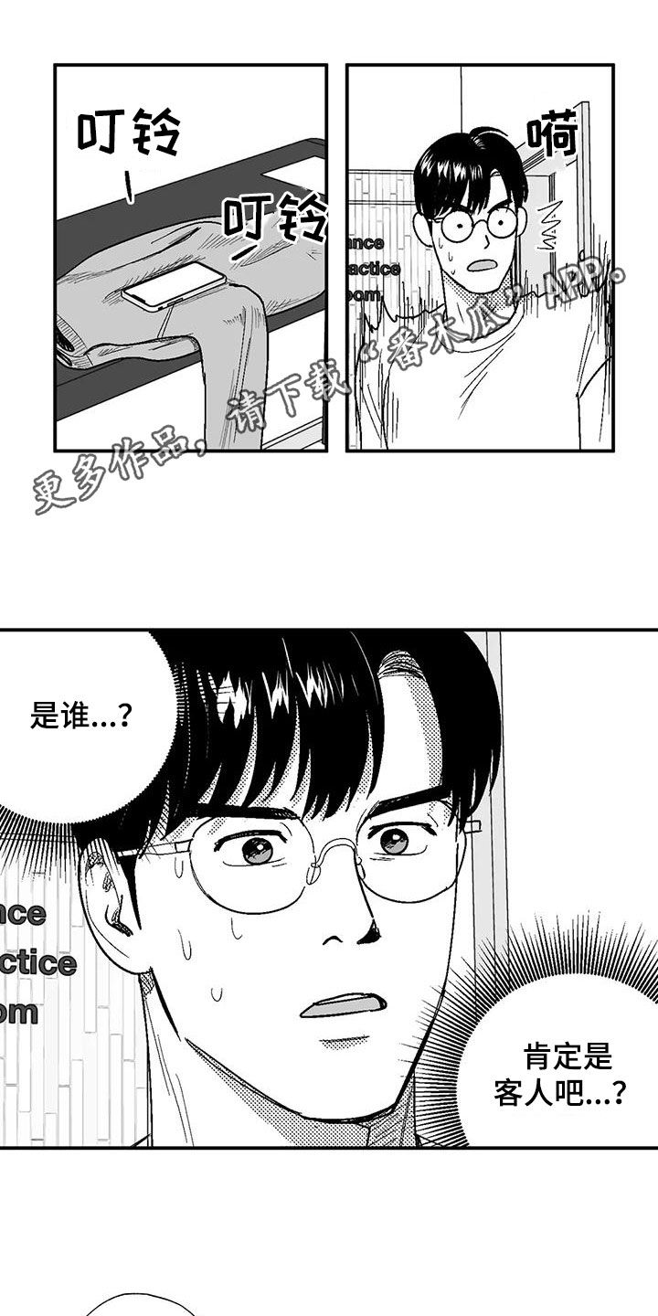 绯色长夜韩漫63章漫画,第78话1图