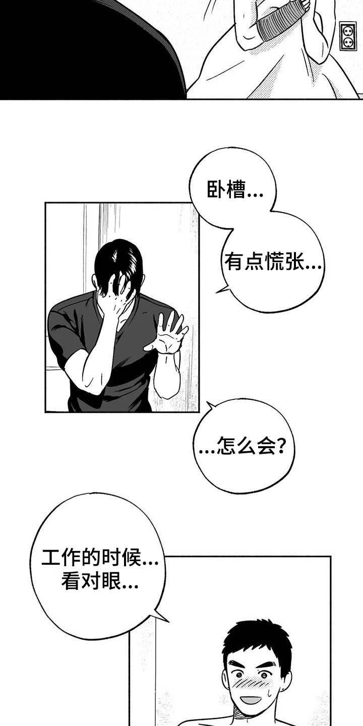 绯色的子弹国语漫画,第37话1图