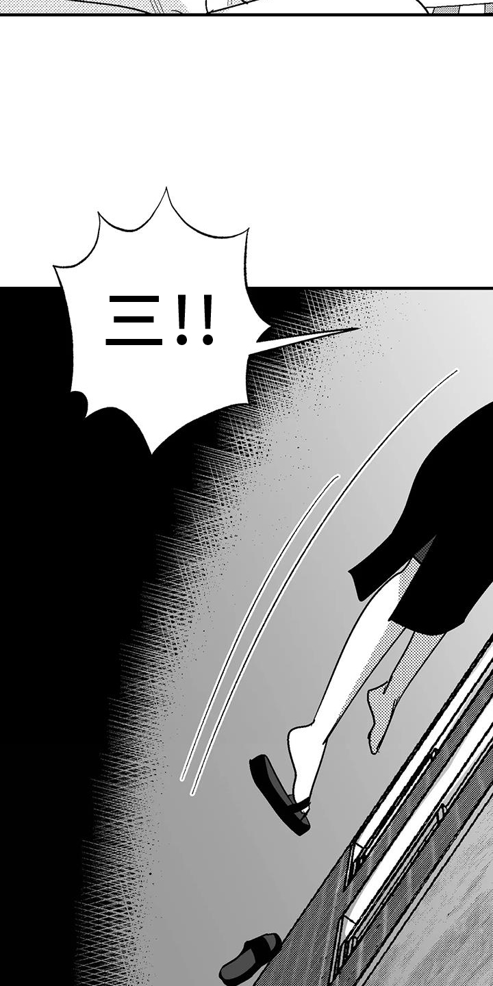 绯色过浓短剧剧情简介漫画,第124话1图