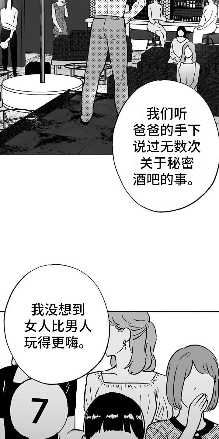 绯色的子弹国语漫画,第16话1图