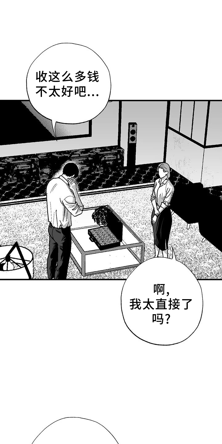 绯色长夜有几话漫画,第127话1图