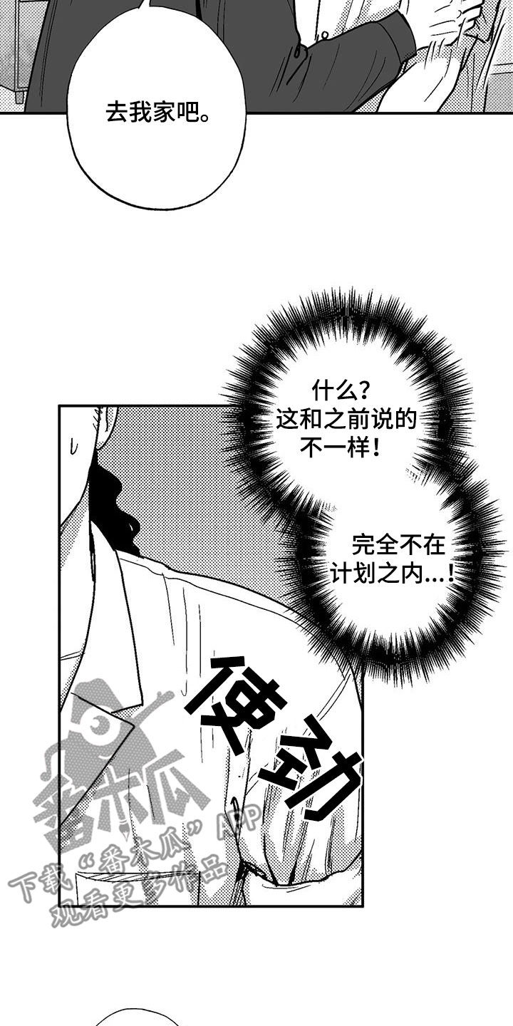 绯色长夜韩漫63章漫画,第98话2图