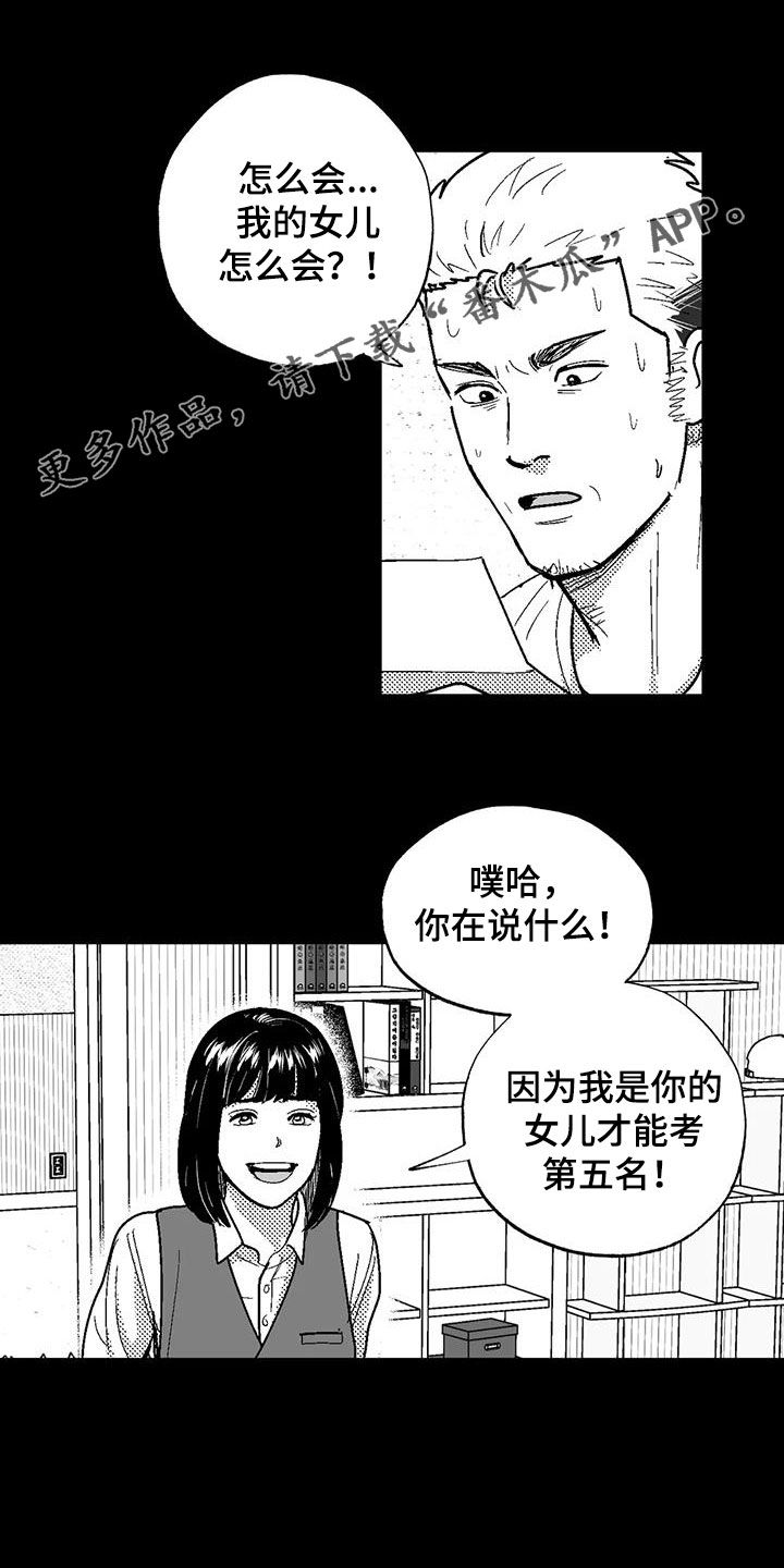 绯色黎明孟五月漫画,第83话1图