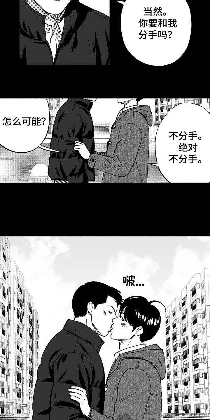 绯色永恒漫画,第70话1图