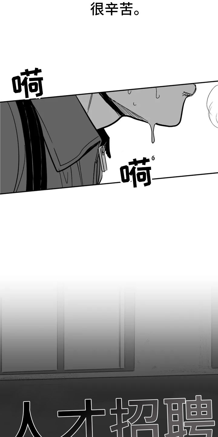 绯色长夜漫画在线阅读漫画,第2话1图