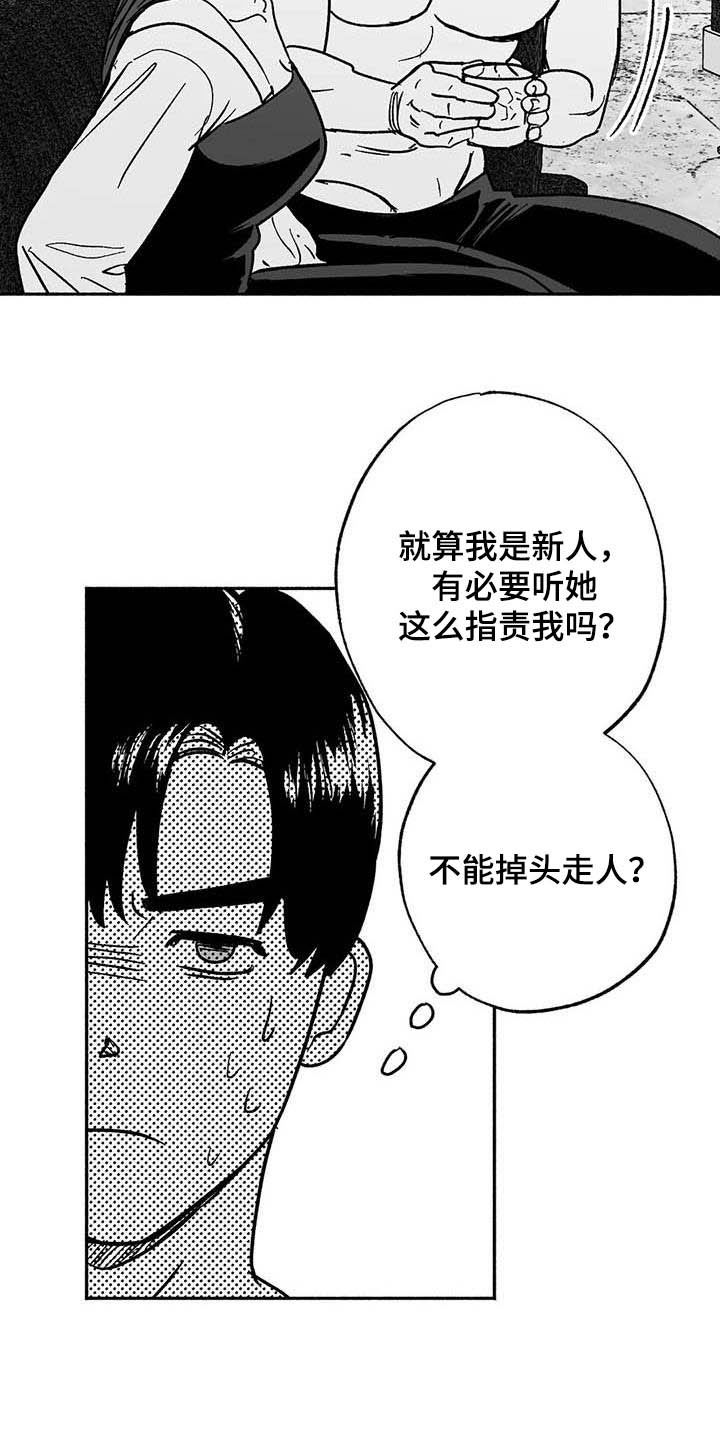 绯色修仙录攻略漫画,第29话2图