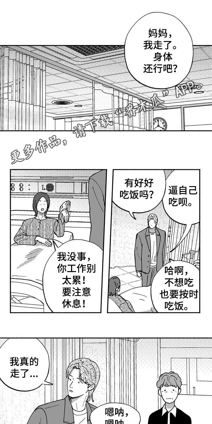 绯色长夜漫画,第73话1图