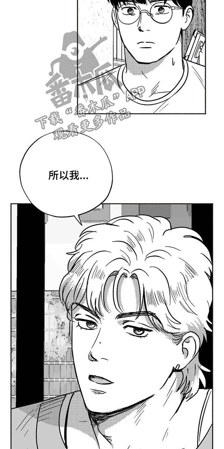 绯色长夜完整版漫画,第50话1图