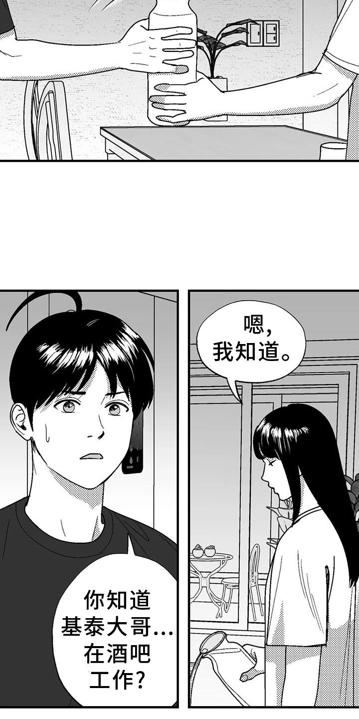 绯色官途北疆雪狼全文免费阅读漫画,第116话1图