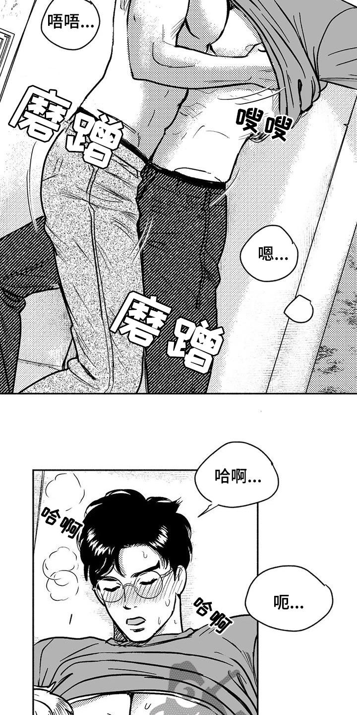 绯色长夜漫画,第61话1图