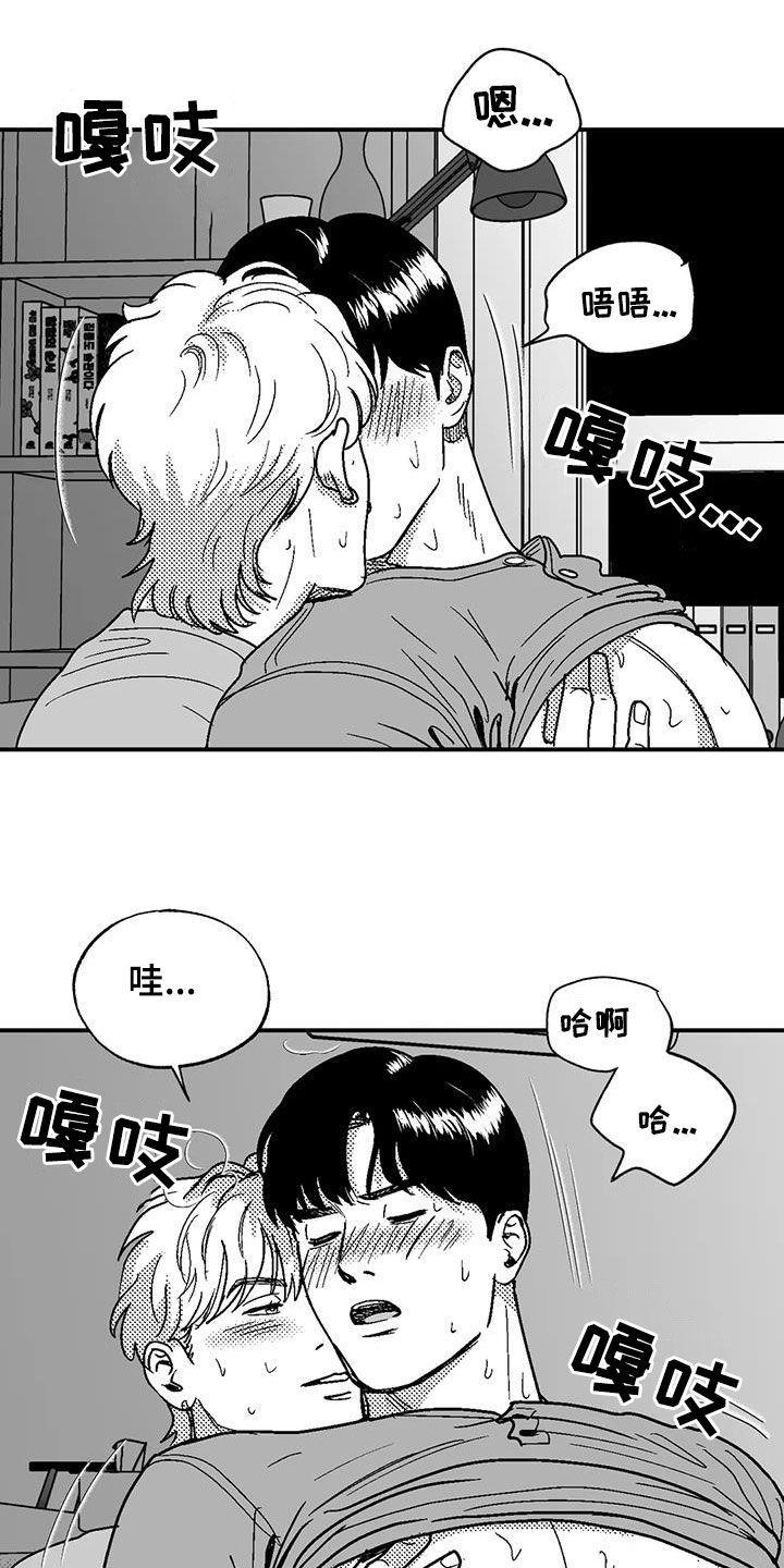 绯色地平线巡演青岛站漫画,第94话2图