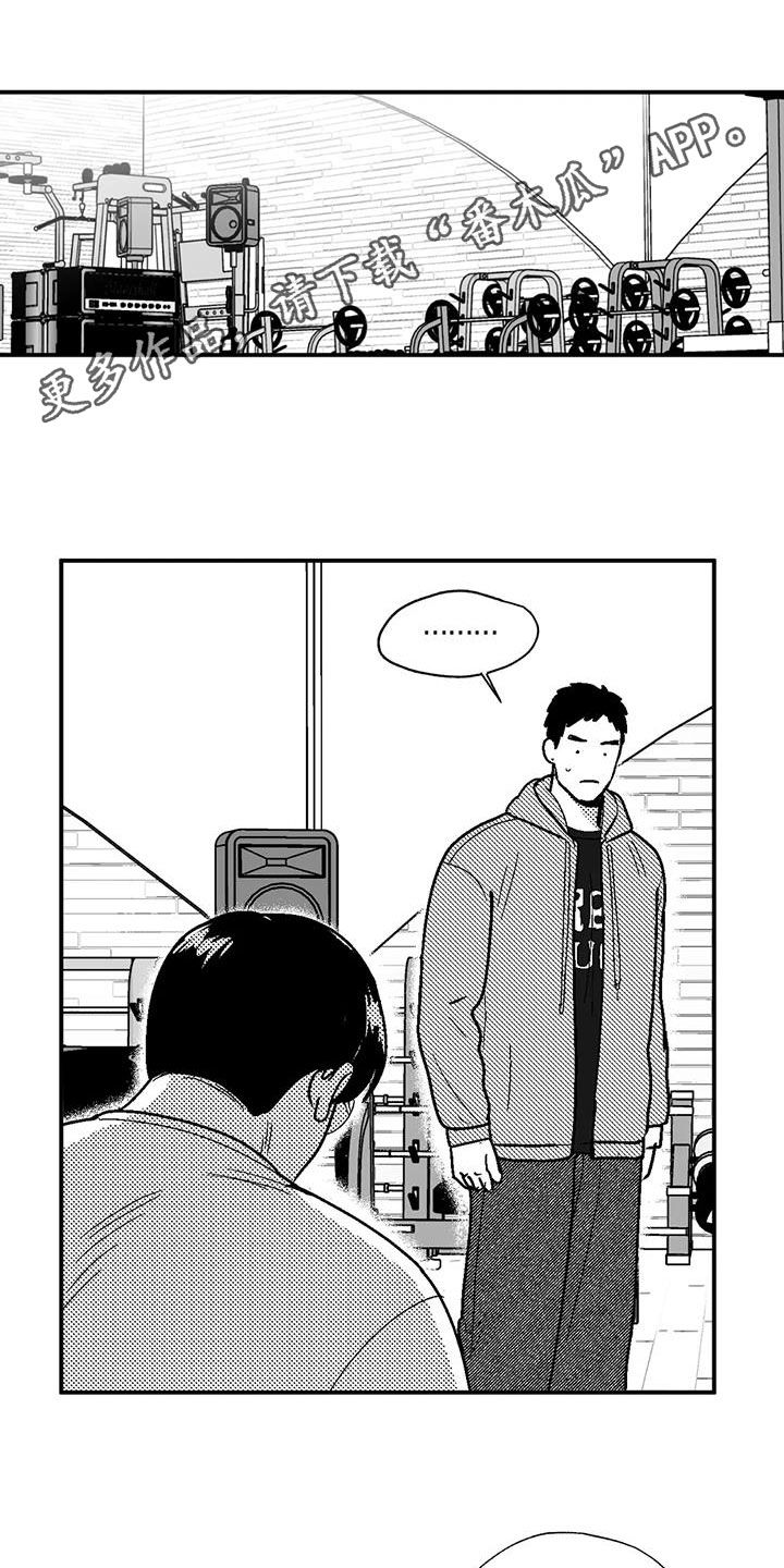 绯色暗夜男主是谁漫画,第96话1图