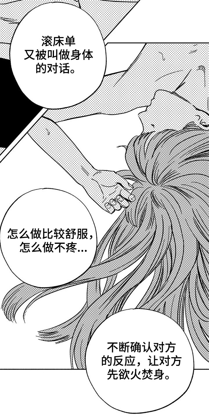 绯色修仙录攻略漫画,第33话2图